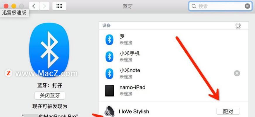 机顶盒连接蓝牙耳机步骤是什么？兼容性如何？  第3张
