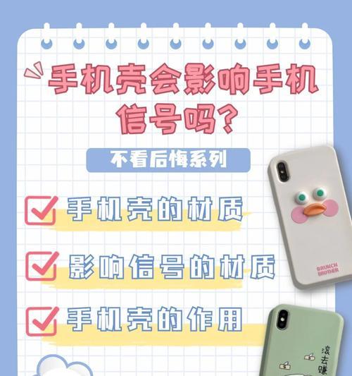 手机壳浓色彩如何调整？手机壳浓色彩调整方法是什么？  第2张