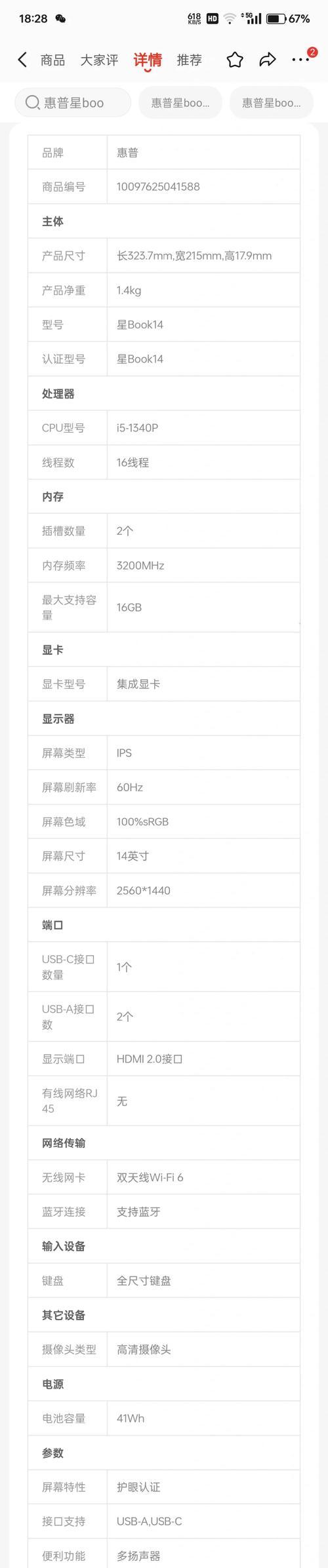 华为笔记本电脑14显卡型号是什么？  第3张