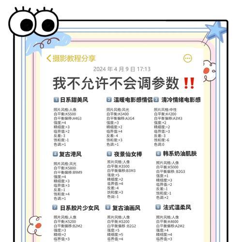 佳能拍人所有参数怎么调？如何设置最佳拍摄参数？  第1张