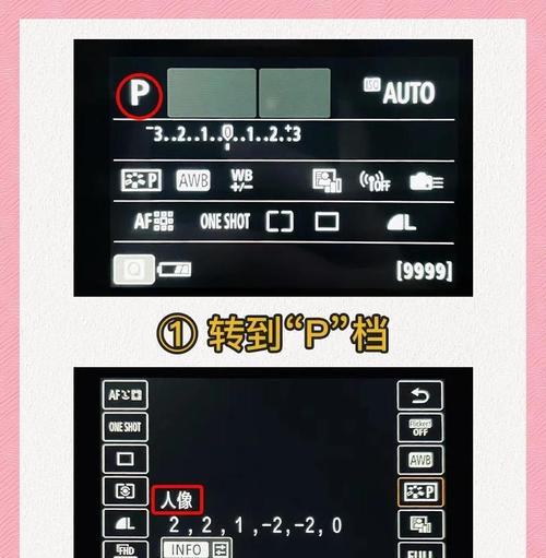 佳能相机曝光图关闭设置方法是什么？如何快速调整？  第3张