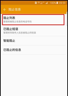 三星手机如何更改联系人名字？有哪些步骤？  第1张