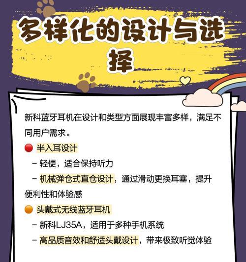新科耳机连接华为手机的步骤是什么？连接失败怎么办？  第1张