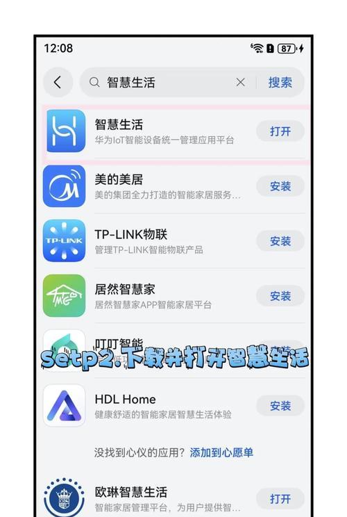 新科耳机连接华为手机的步骤是什么？连接失败怎么办？  第2张