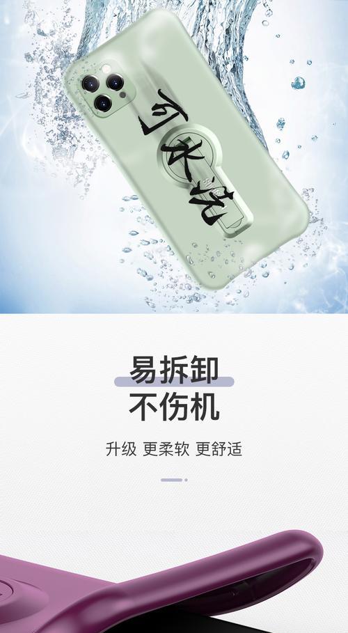 手机壳苹果手机袋拆卸方法是什么？  第3张
