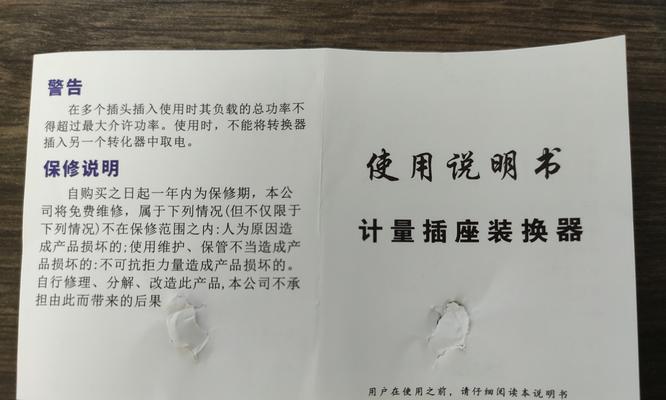智能扫码充电插座如何商用？商用指南是什么？  第2张
