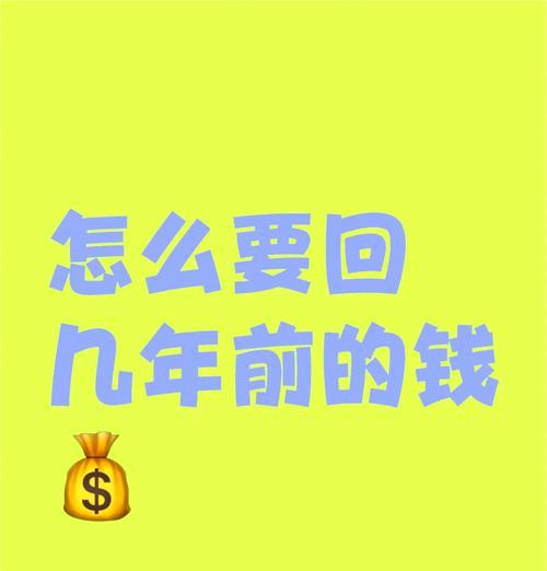 如何使用前任送的充电器？  第1张