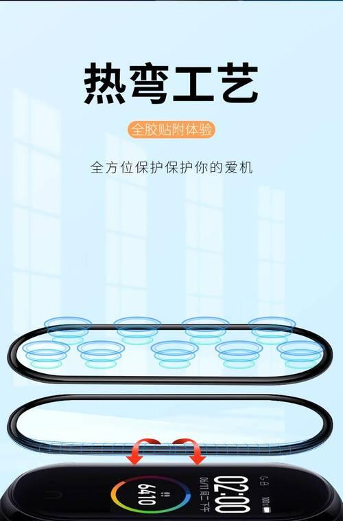 智能手环贴膜步骤是什么？贴膜后如何确保使用效果？  第1张