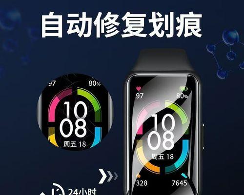 智能手环贴膜步骤是什么？贴膜后如何确保使用效果？  第2张