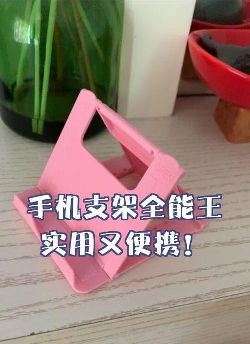 新版手机支架更换方法是什么？如何快速更换？  第2张