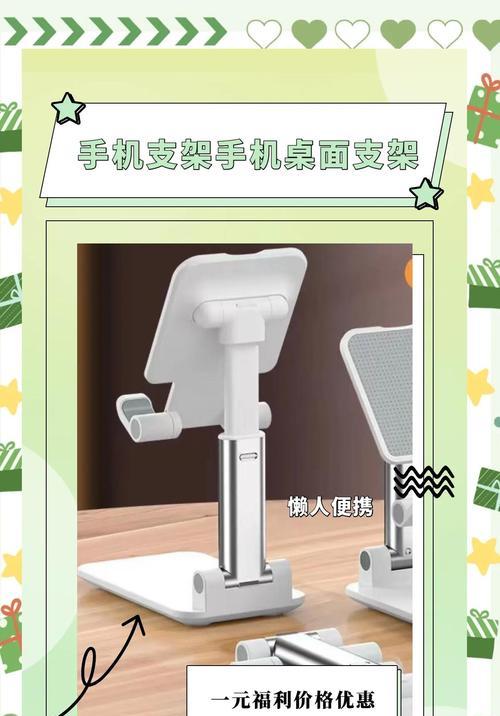 新版手机支架更换方法是什么？如何快速更换？  第3张
