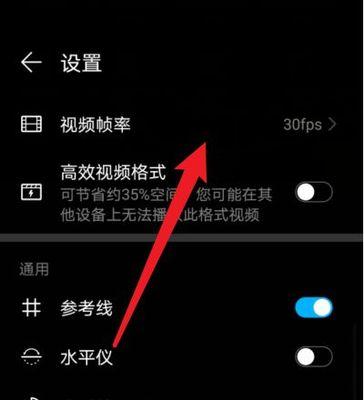 小米手机如何显示帧率？开启方法是什么？  第3张