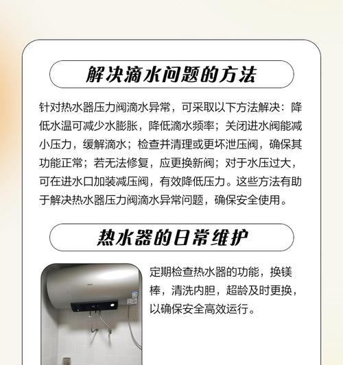 热水器压力不足如何提升？  第2张