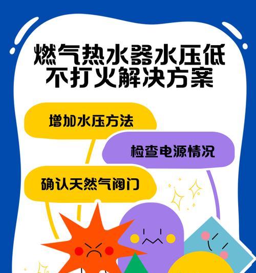 热水器压力不足如何提升？  第3张