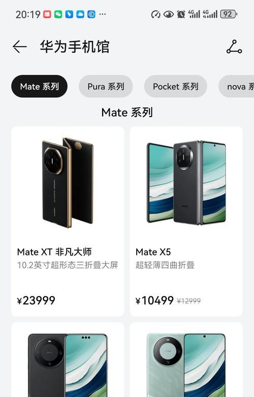 华为目前热门手机型号有哪些？它们的特点是什么？  第2张