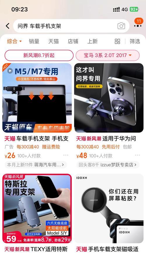 电动手机支架的名称是什么？  第3张