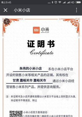 如何宣传推广小米手机？有效策略有哪些？  第3张