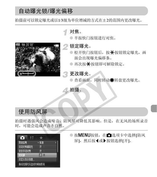 佳能复印机偏移问题如何解决？有哪些调整技巧？  第1张