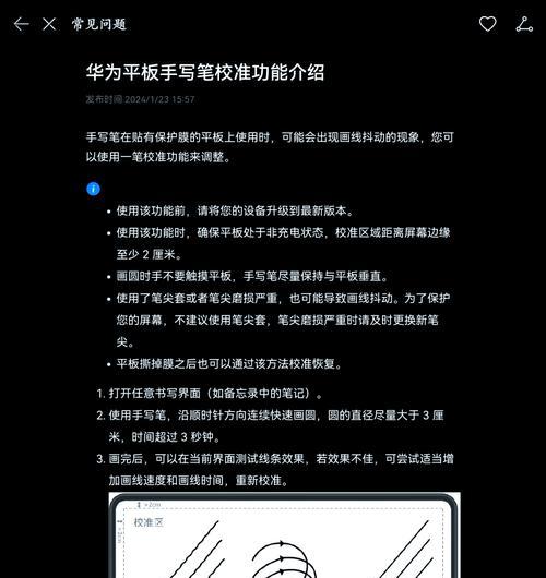 华为折叠屏手机手写笔使用方法是什么？  第2张
