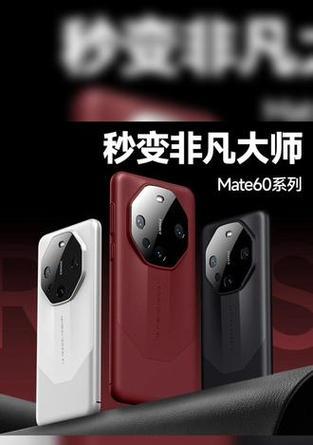 华为mate60素皮脱皮的修复方法是什么？  第3张