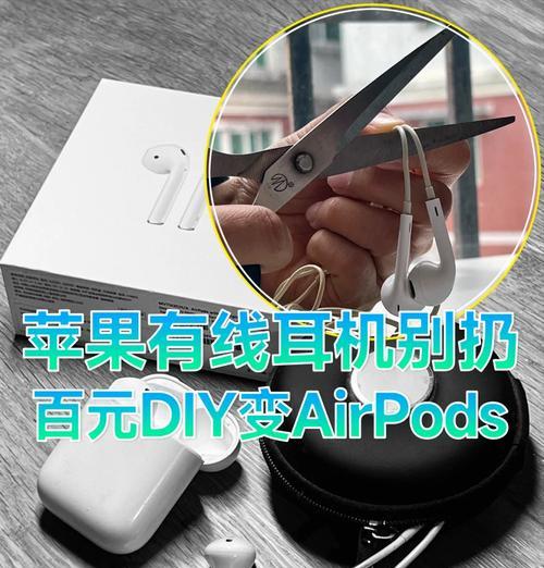 苹果手机耳机有线插在哪里？正确位置是什么？  第2张