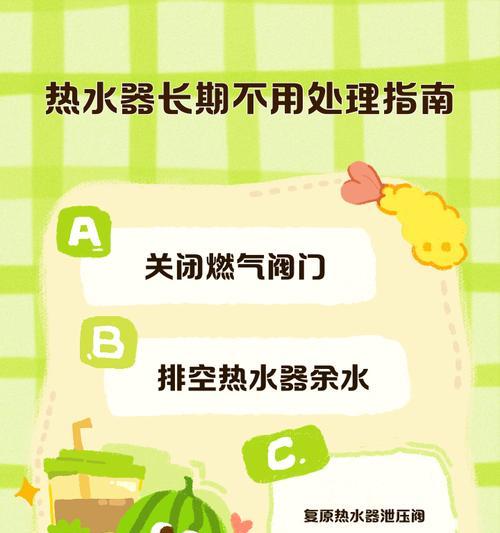 海南热水器不加热的解决方法是什么？  第2张