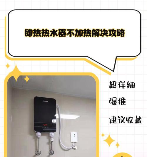 海南热水器不加热的解决方法是什么？  第3张