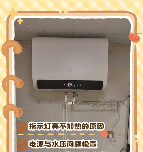 海南热水器不加热的解决方法是什么？  第1张