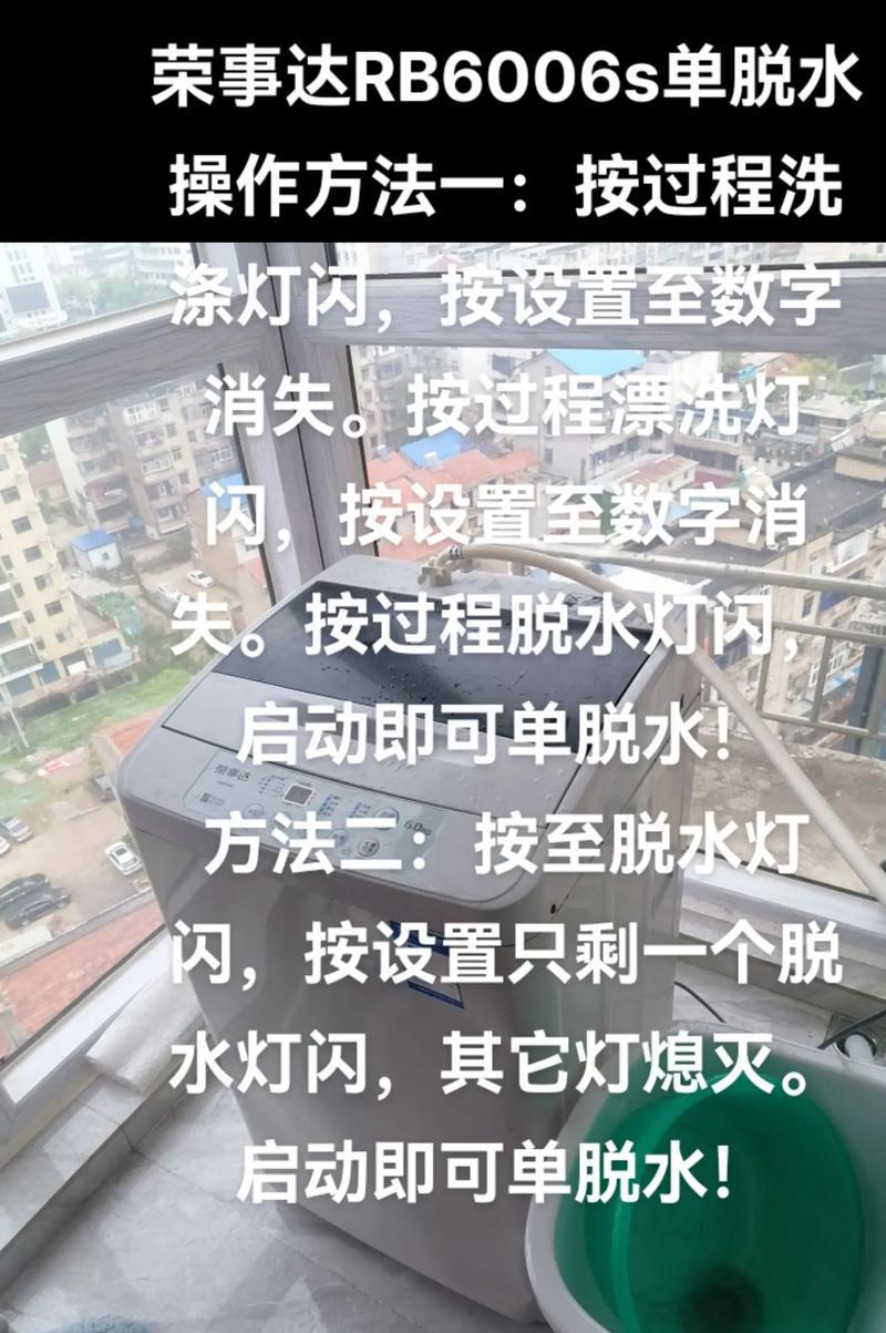 洗衣机风干功能如何使用？效果如何？  第1张