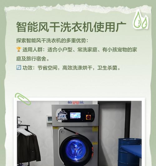 洗衣机风干功能如何使用？效果如何？  第2张