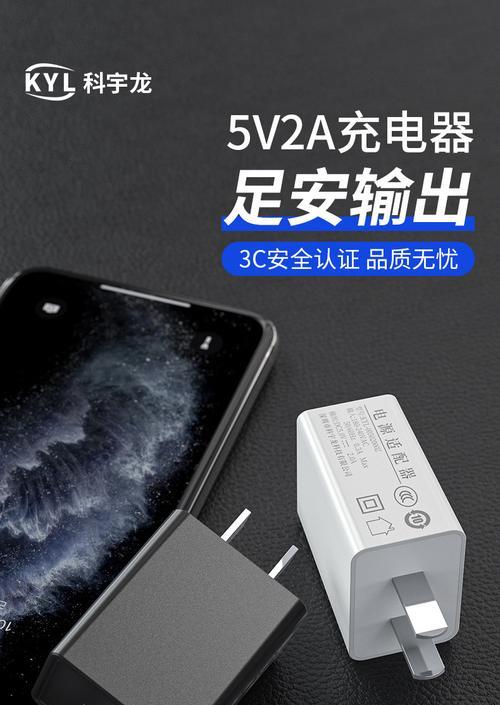 真人手机充电器使用方法是什么？需要注意什么？  第1张
