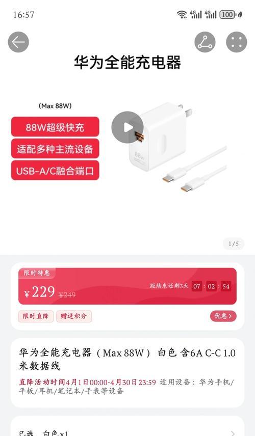 华为车载充电器88w的性能表现怎么样？  第2张