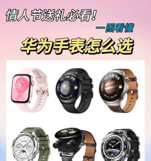 智能手表竖屏显示设置方法是什么？  第1张