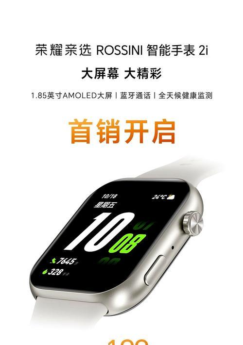智能手表竖屏显示设置方法是什么？  第2张