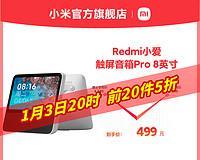 红米电脑音箱关闭蓝牙的方法是什么？  第1张