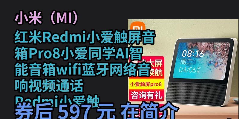 红米电脑音箱关闭蓝牙的方法是什么？  第3张