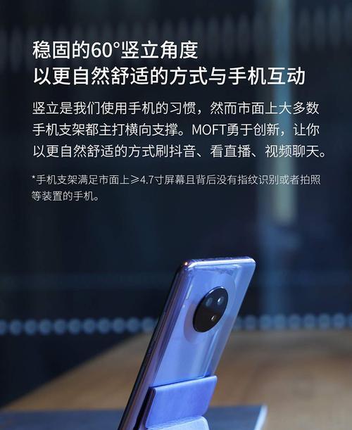 手机隐形支架适合粘贴在哪些表面？  第2张