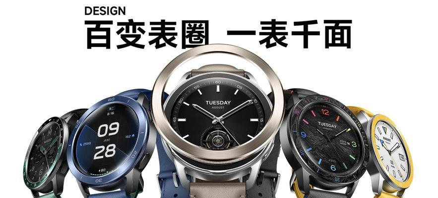 智能手表头珠子更换方法是什么？更换后如何设置？  第1张