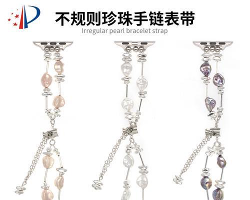 智能手表头珠子更换方法是什么？更换后如何设置？  第2张