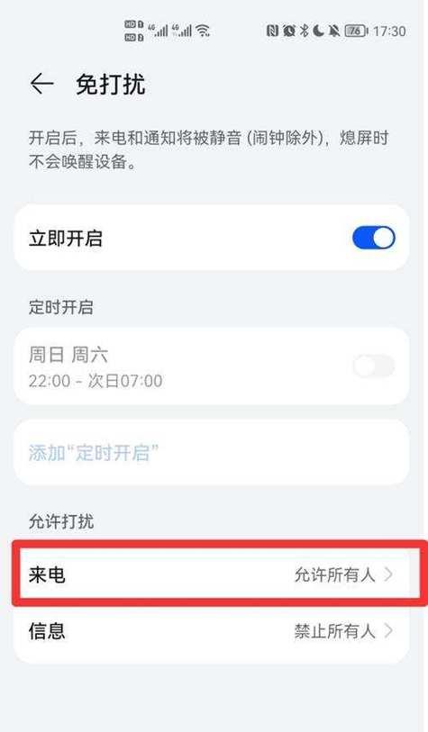 华为手机如何快速使用地铁逃生功能？操作步骤是什么？  第1张
