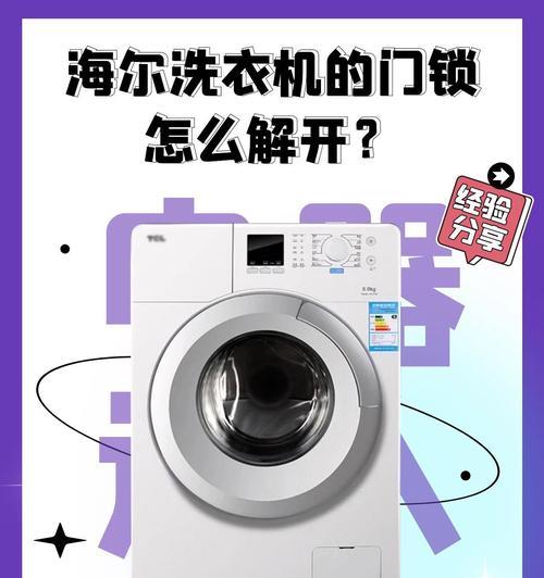 打洗衣机的网红是谁？网红的洗衣机使用技巧是什么？  第2张
