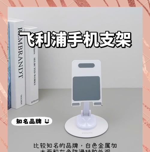 手机支架新增材质有哪些选择？  第1张