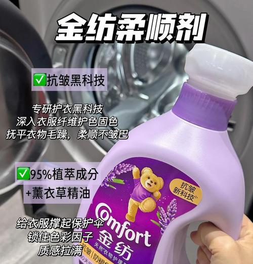 洗衣机柔顺剂图标代表什么？  第2张