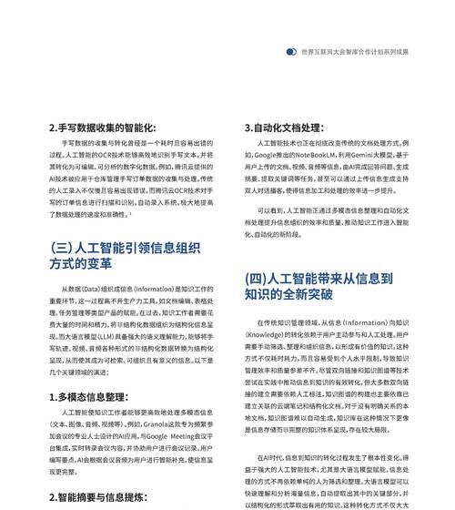 学习人工智能需要掌握哪些知识？  第1张