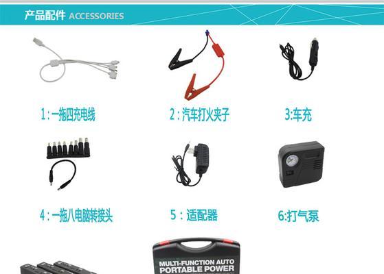 移动电源如何在车上供电接线？  第2张