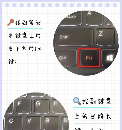 笔记本键盘切割方法是什么？操作时应注意什么？  第1张
