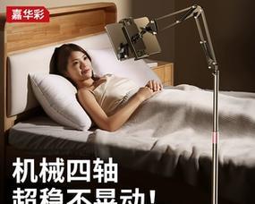 床上使用平板支架的正确方法是什么？  第2张