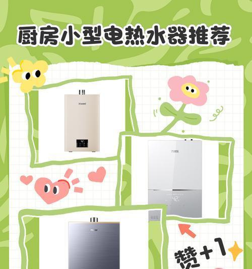 厨房供暖热水器的正确使用方法是什么？  第2张