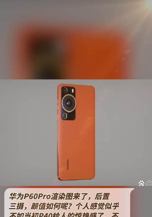 华为60pro耳机声音调节技巧？如何优化音质？  第3张