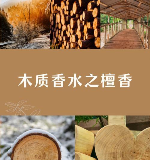 檀香手机壳子清洗后如何保持香味？  第1张